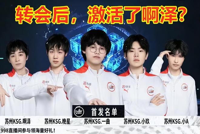 后的